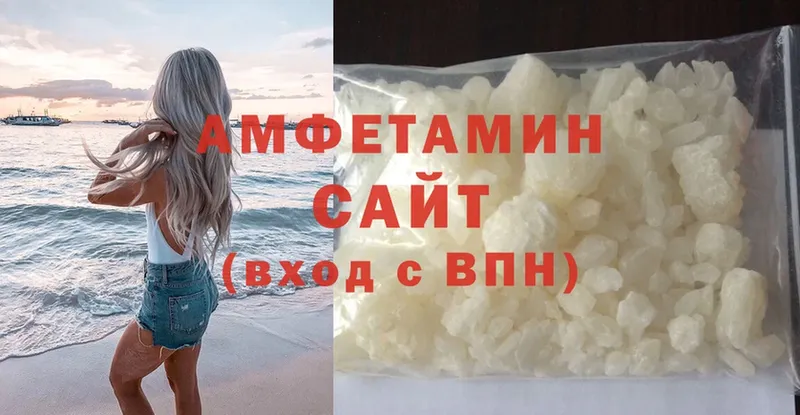 сколько стоит  Пошехонье  shop как зайти  АМФЕТАМИН 97% 