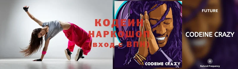 Codein Purple Drank  Пошехонье 