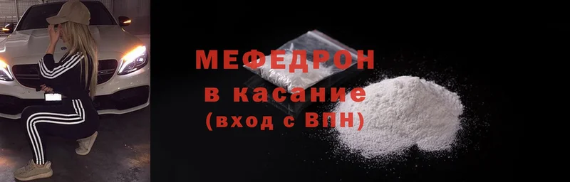 мега как зайти  Пошехонье  МЯУ-МЯУ mephedrone 