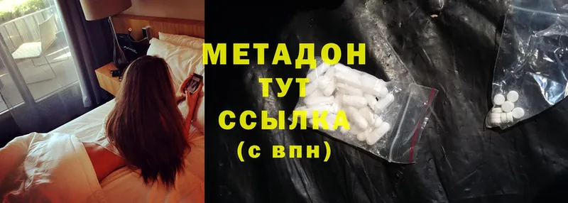 Метадон methadone  купить наркотики сайты  Пошехонье 